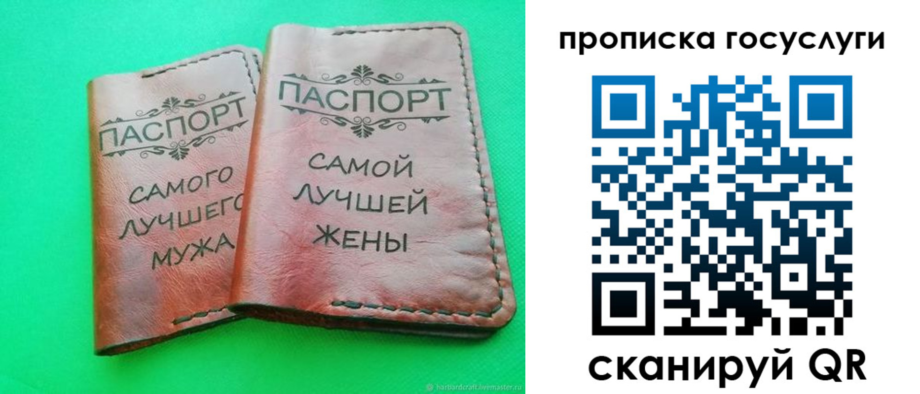 прописка для кредита в Соколе
