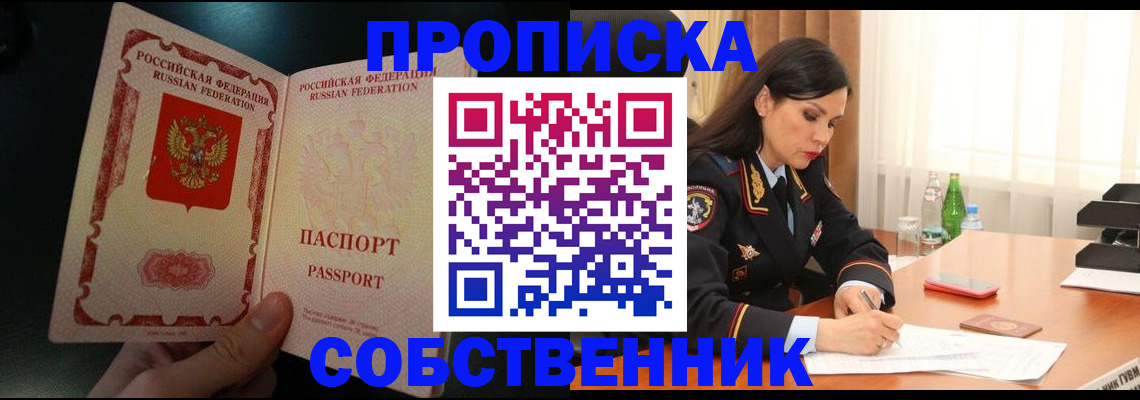 прописка иностранных граждан в Соколе