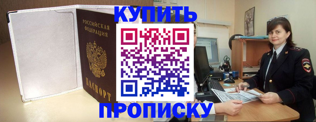 временная регистрация законно в Соколе