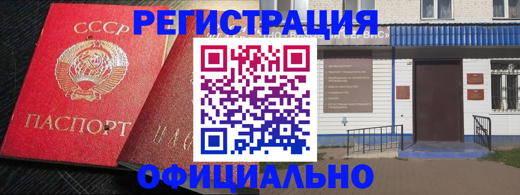 прописка для школы в Соколе